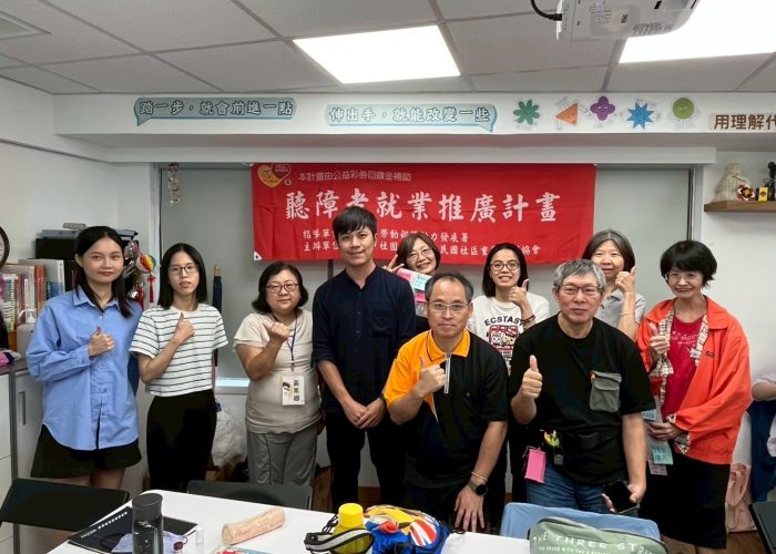 1-由張璞職涯諮詢師帶領聽障者梳理生活經驗、盤點自身資源