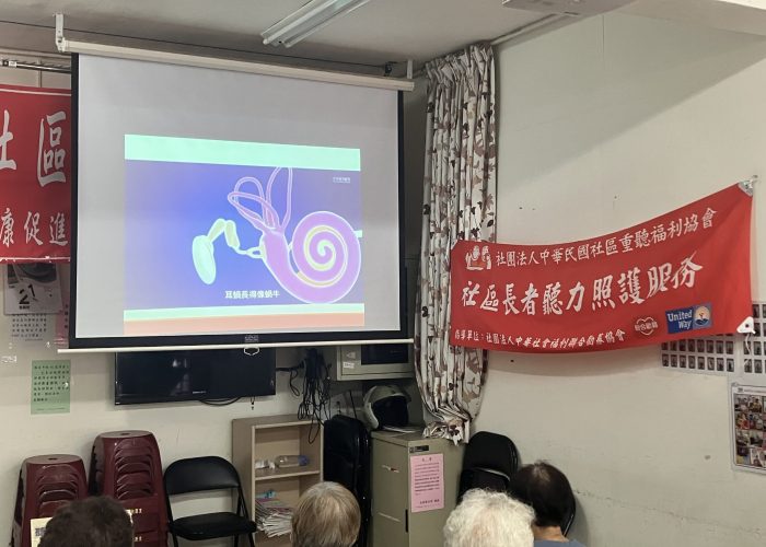 5-聽力照護講座